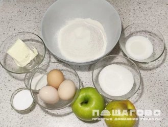 Фото приготовления рецепта: Маффины с яблоками - шаг 1