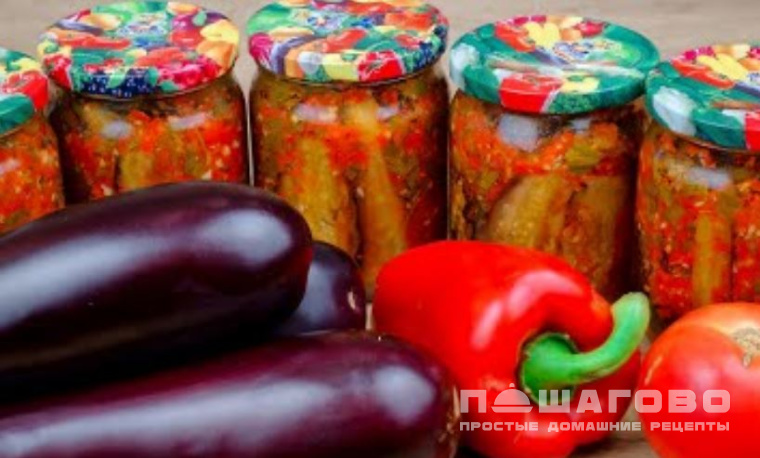 Заготовки из баклажанов