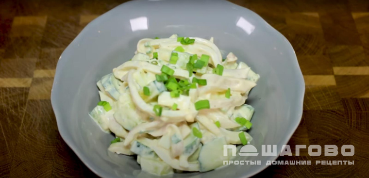 Салат с кальмарами и яйцом и огурцом