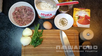 Фото приготовления рецепта: Хинкали с бараниной - шаг 1