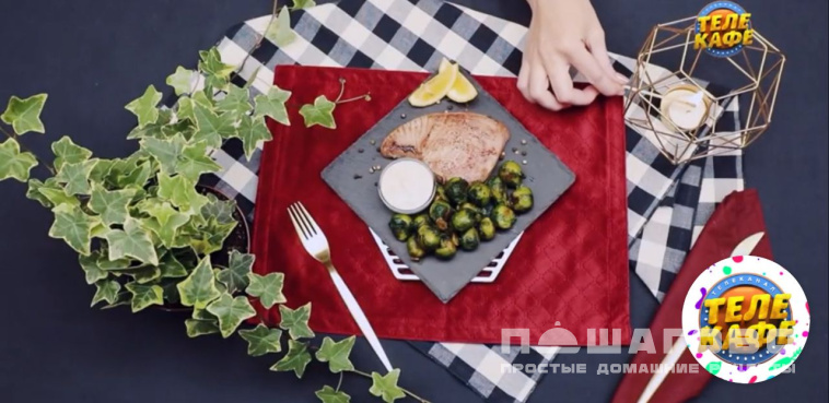 Стейк из тунца с гарниром из брюссельской капусты