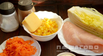 Фото приготовления рецепта: Салат с корейской морковью, курицей и пекинской капустой - шаг 1